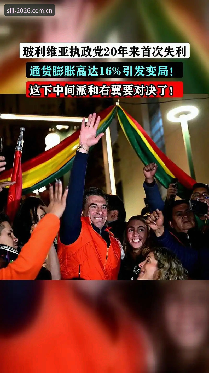 世界杯观赛热潮遇冷：签证困局与地缘政治如何影响球迷出行
