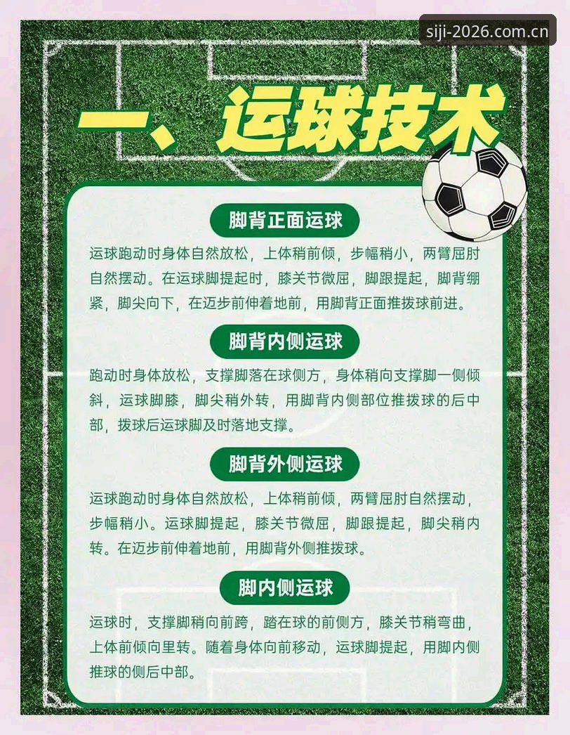 足球反腐风暴终极清单实用解读——四季体育平台带你透析禁足令背后真相
