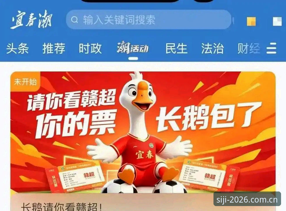 揭秘四季体育免费直播背后的真相：2026新版如何颠覆你的观赛体验？