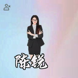 陈锐